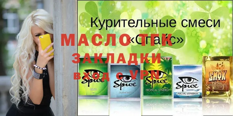 Дистиллят ТГК THC oil  Беломорск 